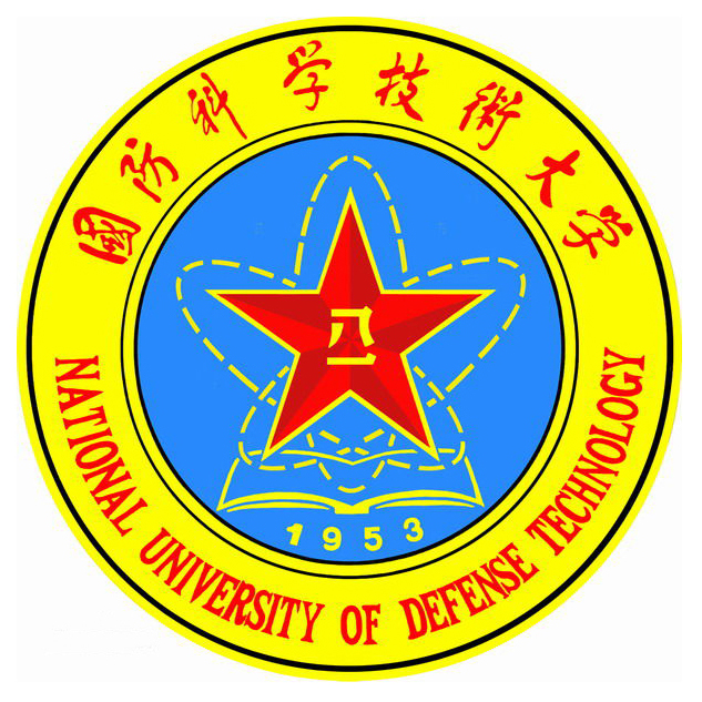 国防科技大学