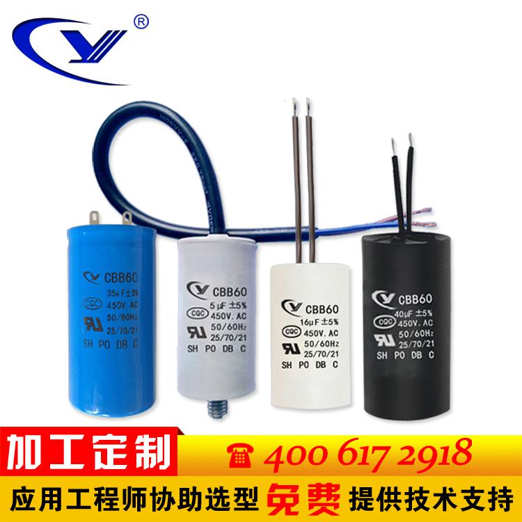 单相电机YY100-180  110v   50Hz  3.5A ,请问应该选用什么样的电容器？