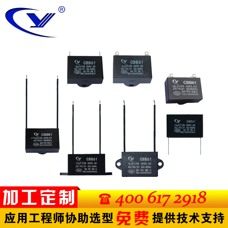 之前使用的CBB61电容器，容量为0.8UF，电压为450V.AC，配合30-35W离心电机使用，在使用过程中，电容出现啪啪啪的异常声音，请问如何解决呢？