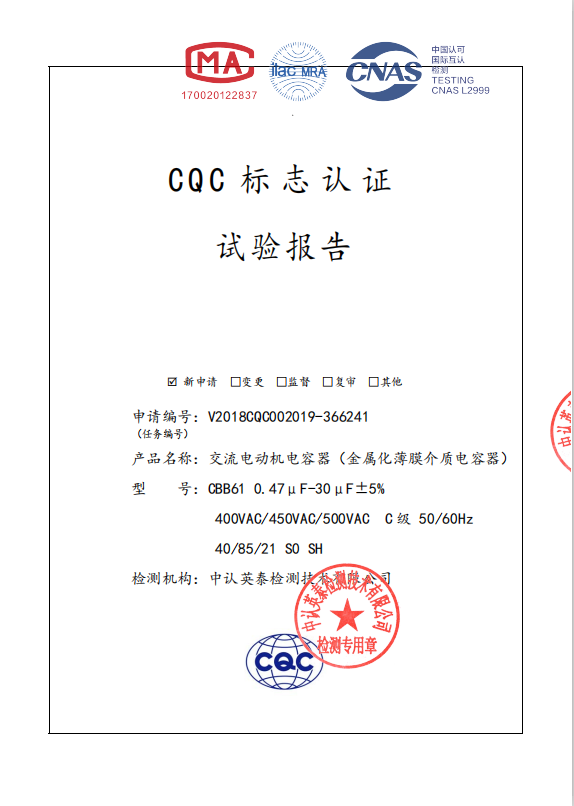 CBB61 CNAS形式报告