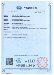 CBB60 CQC证书