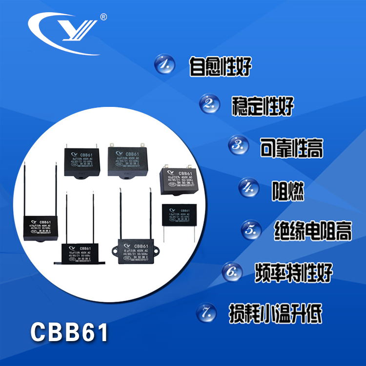 CBB61 12uF±5% 450V.AC