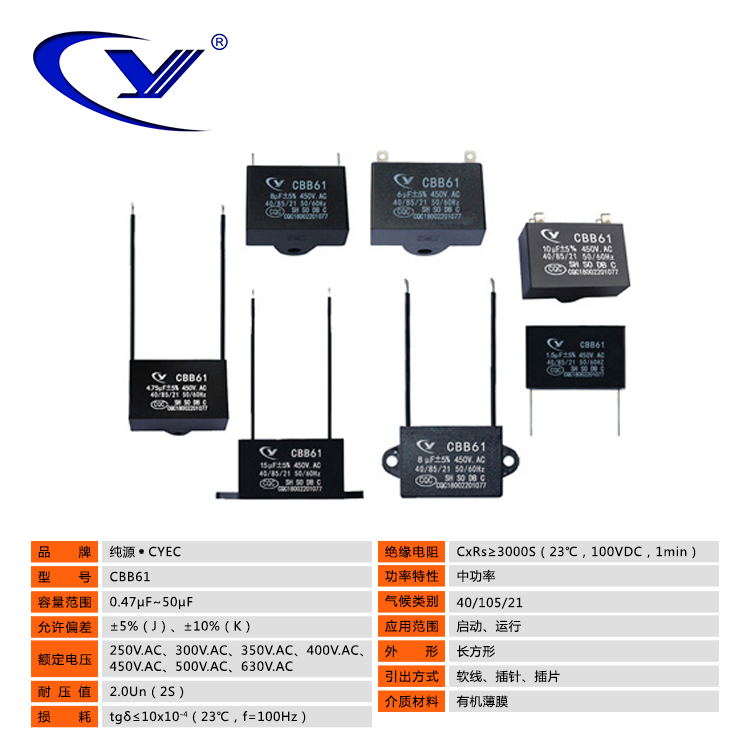 CBB61 12uF±5% 450V.AC