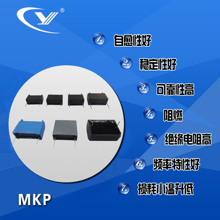 MKP 4uF±5% 500V.AC